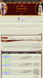 Mobile Screenshot of gutti2012.com